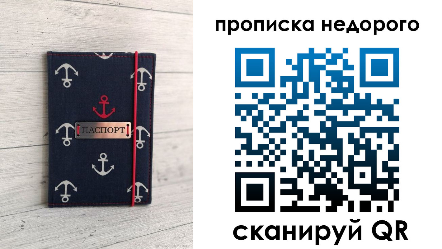временная регистрация собственник в Белгородской области