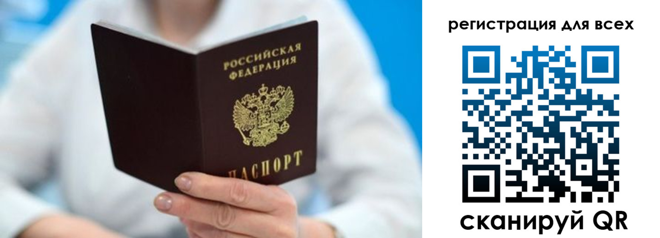 прописка для кредита в Белгородской области