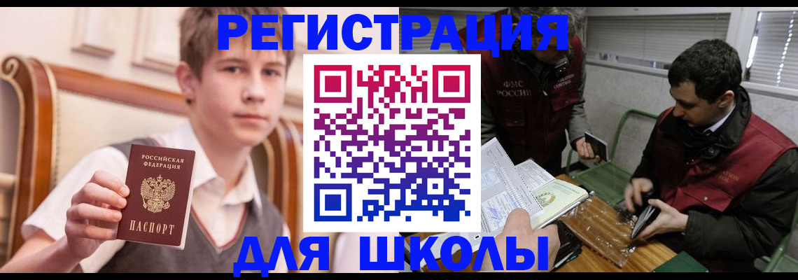 прописка штамп в Белгородской области
