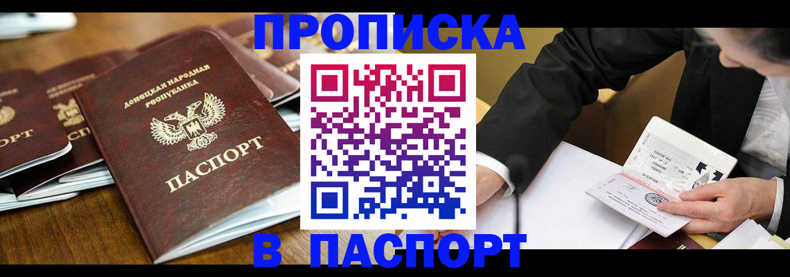 временная регистрация в квартире в Белгородской области