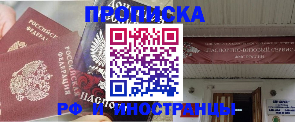 миграционный учет в Белгородской области