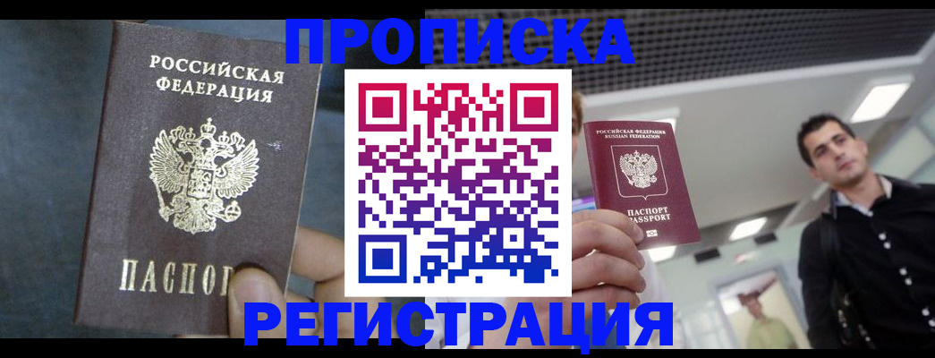 найти адрес прописки в Белгородской области