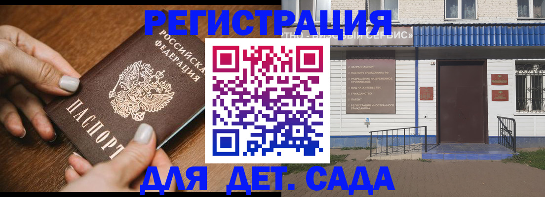 временная регистрация поиск в Белгородской области